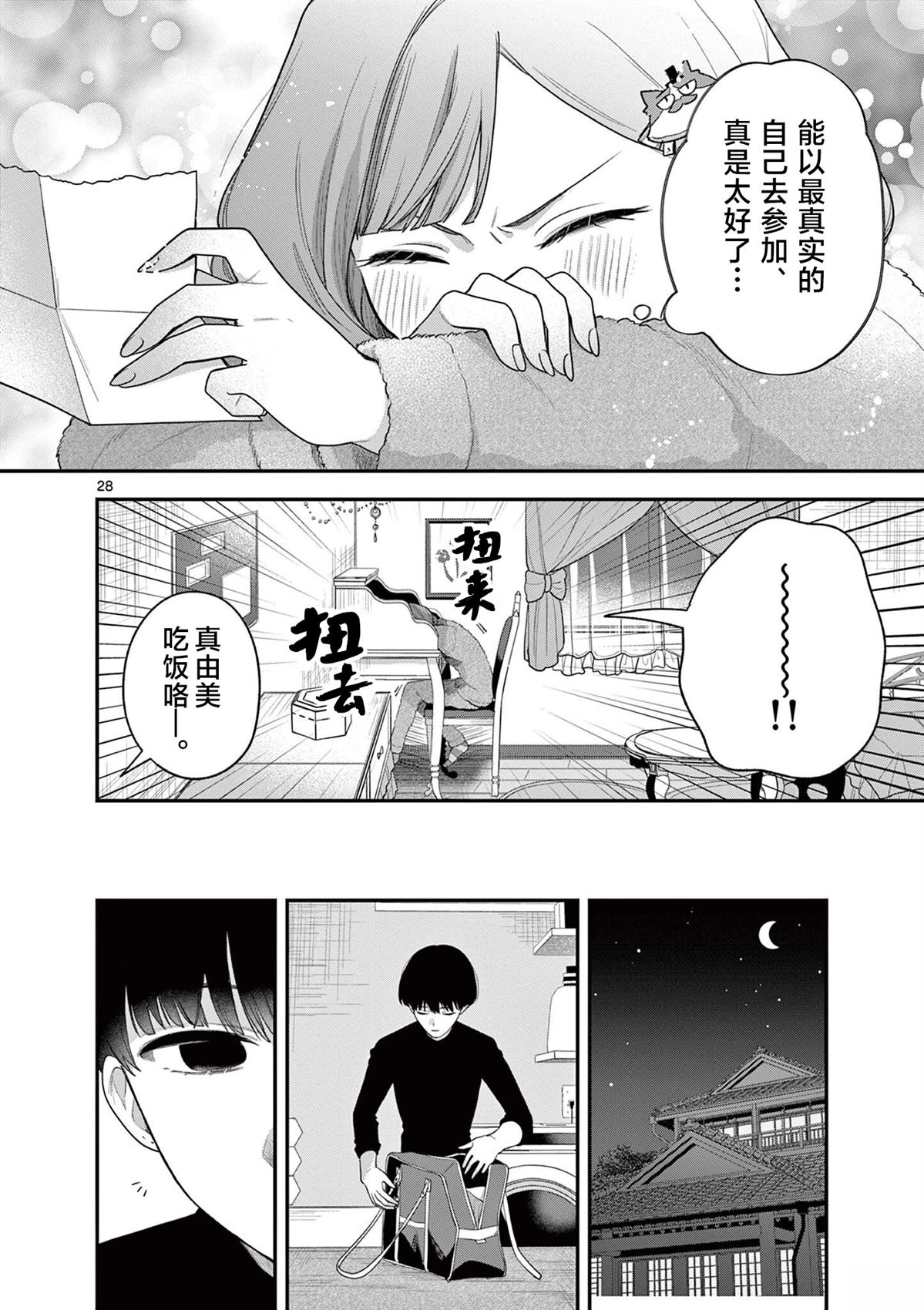 第6话27