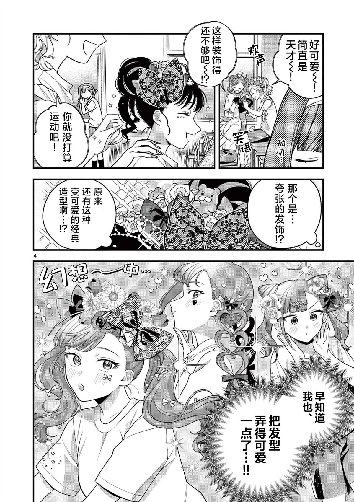 第6话3