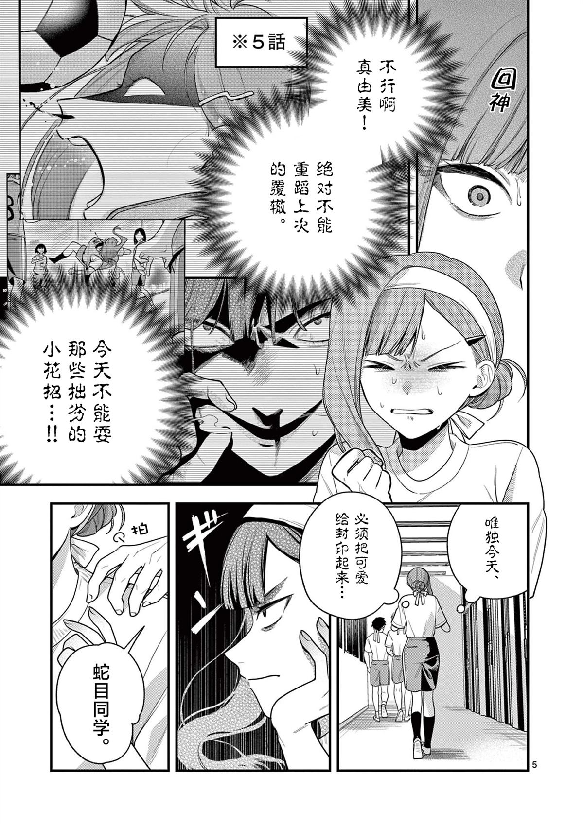 第6话4