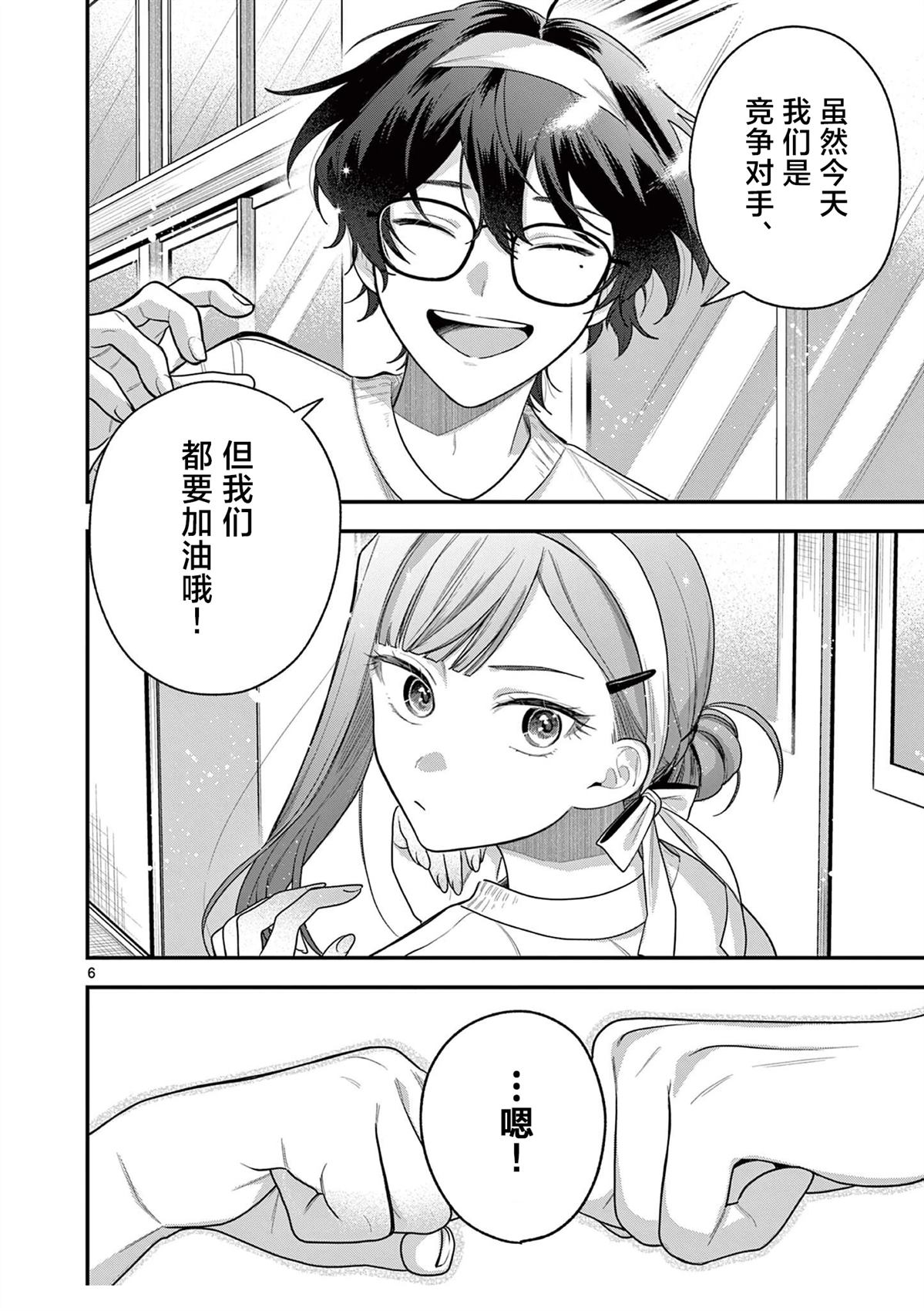 第6话5