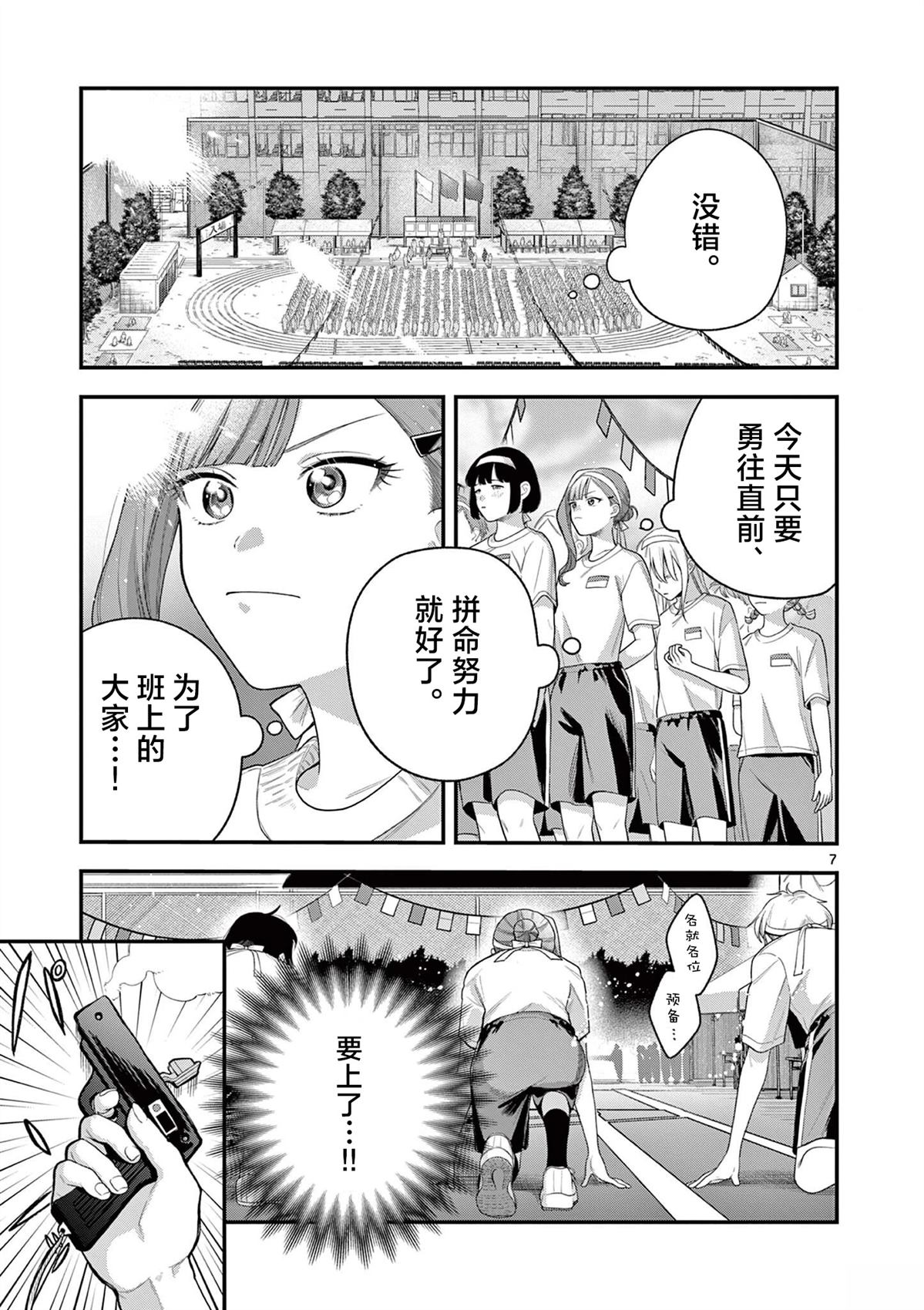 第6话6