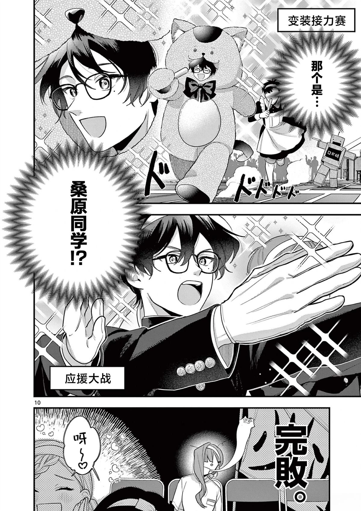 第6话9