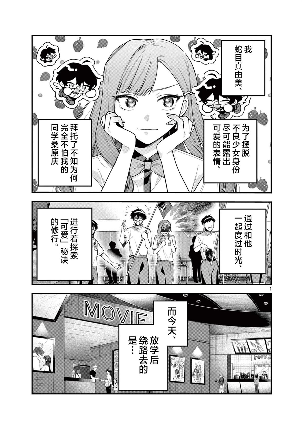 第7话1