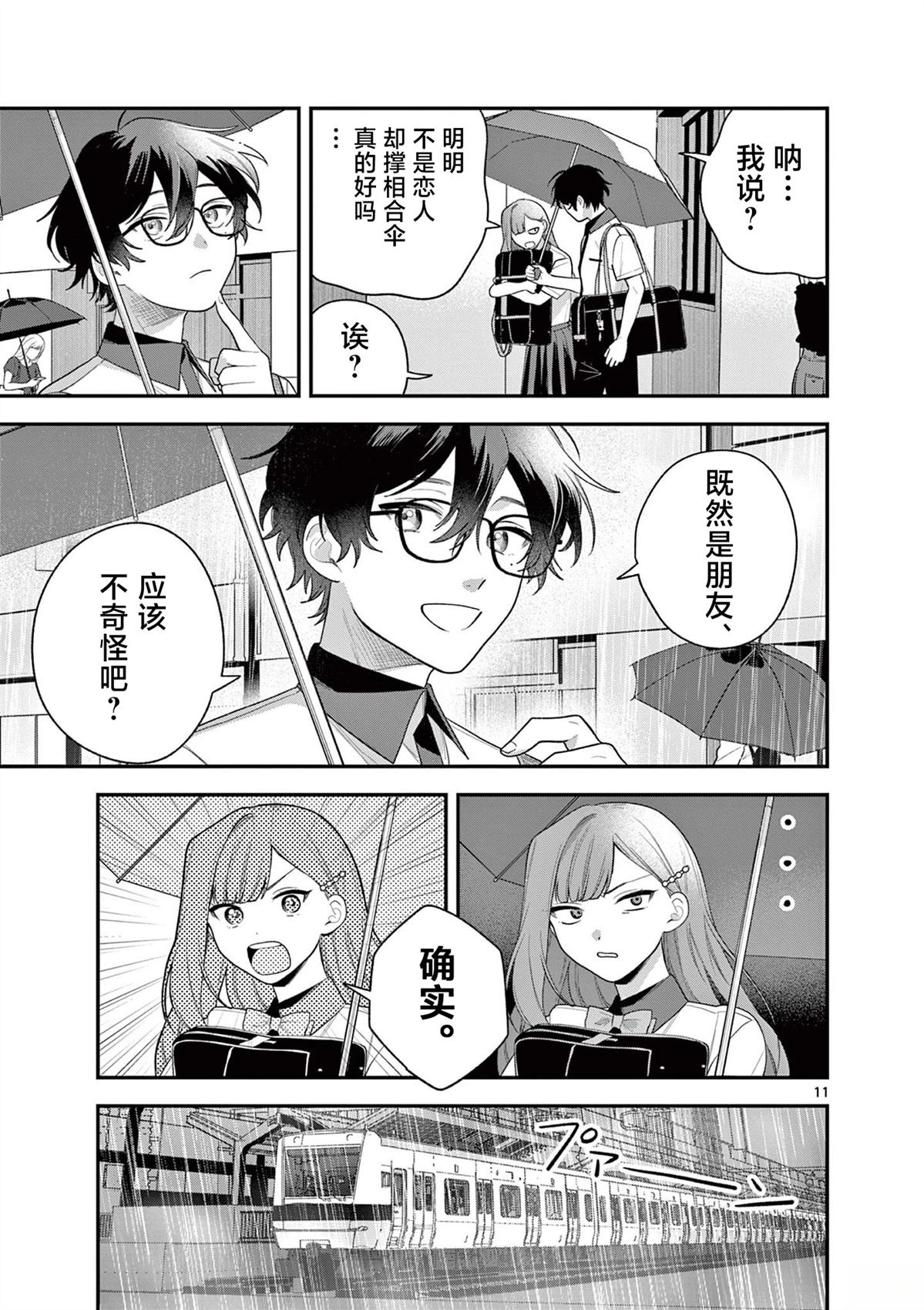 第7话11