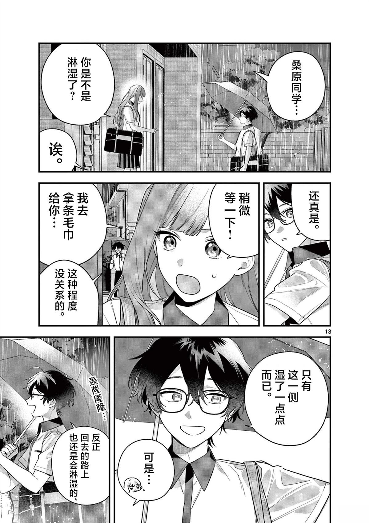 第7话13
