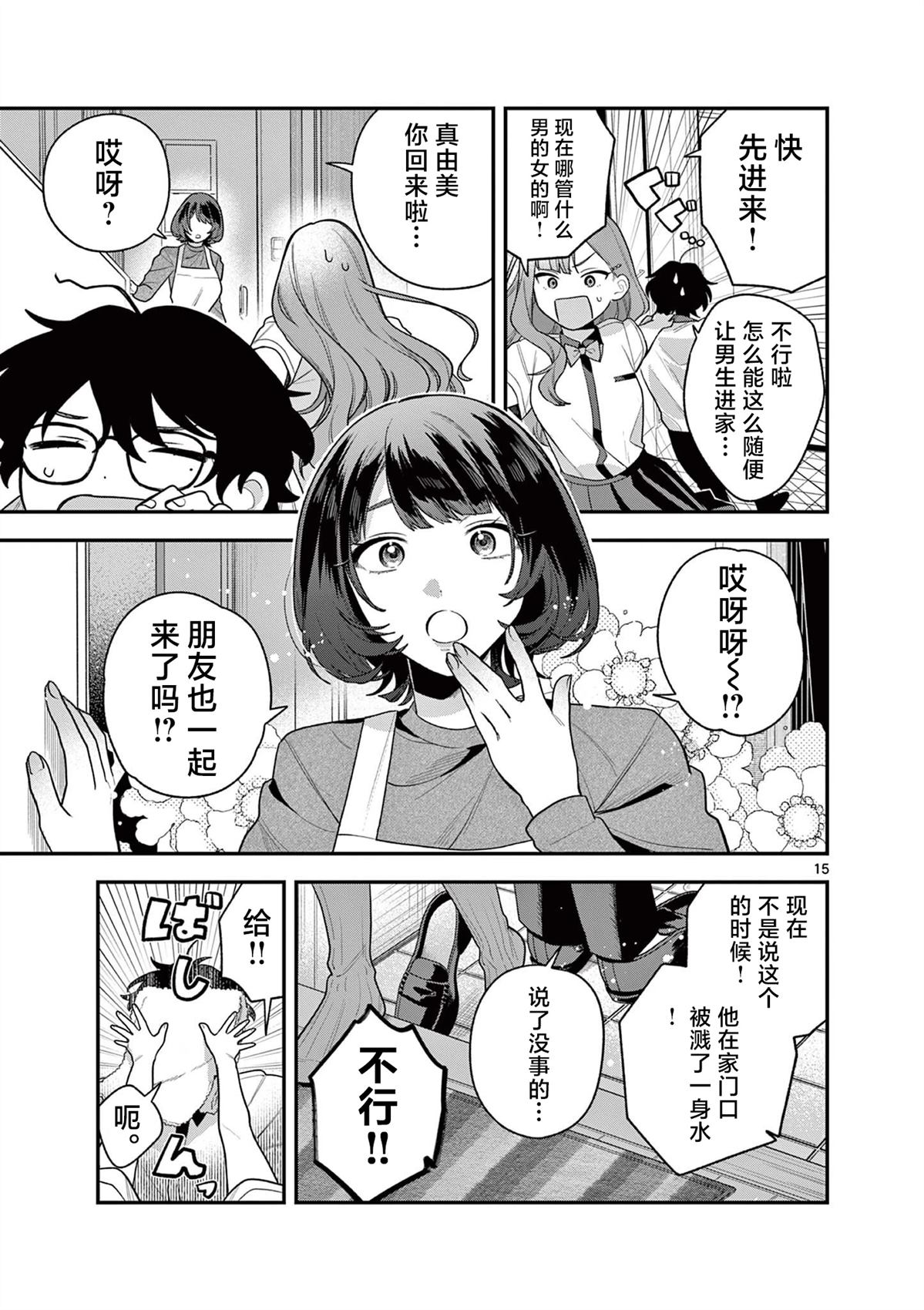 第7话15