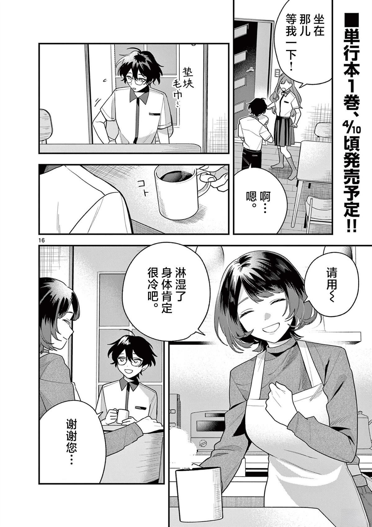 第7话16