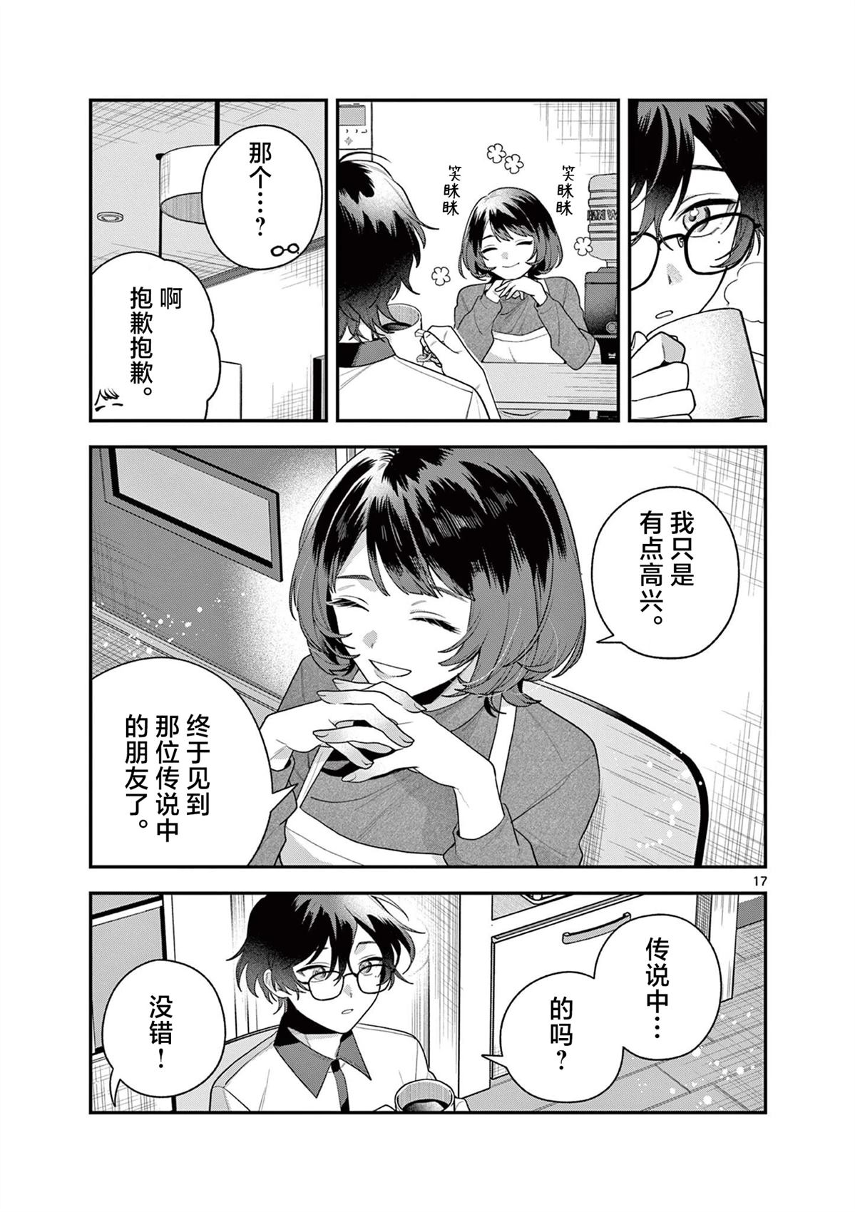 第7话17