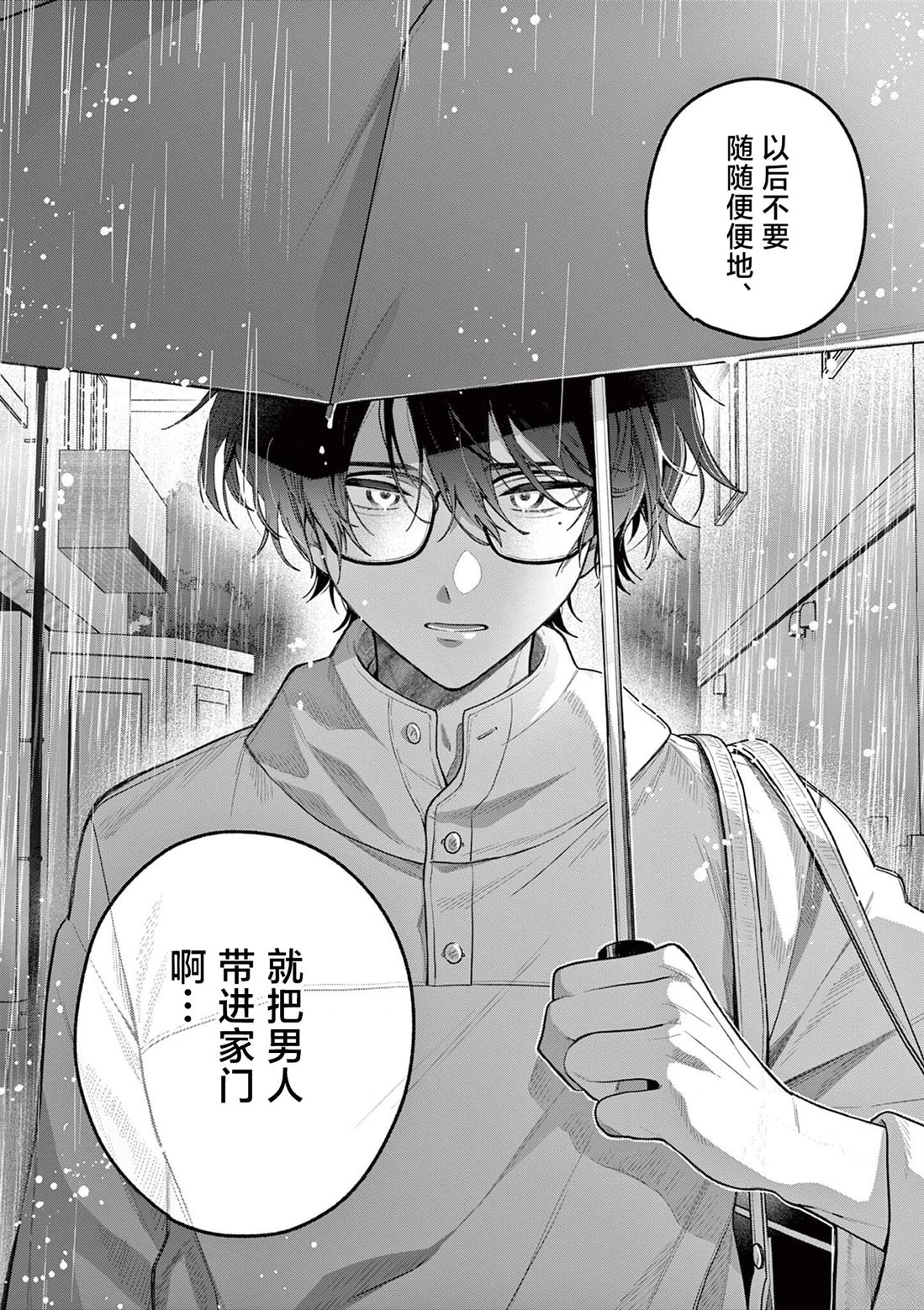 第7话24