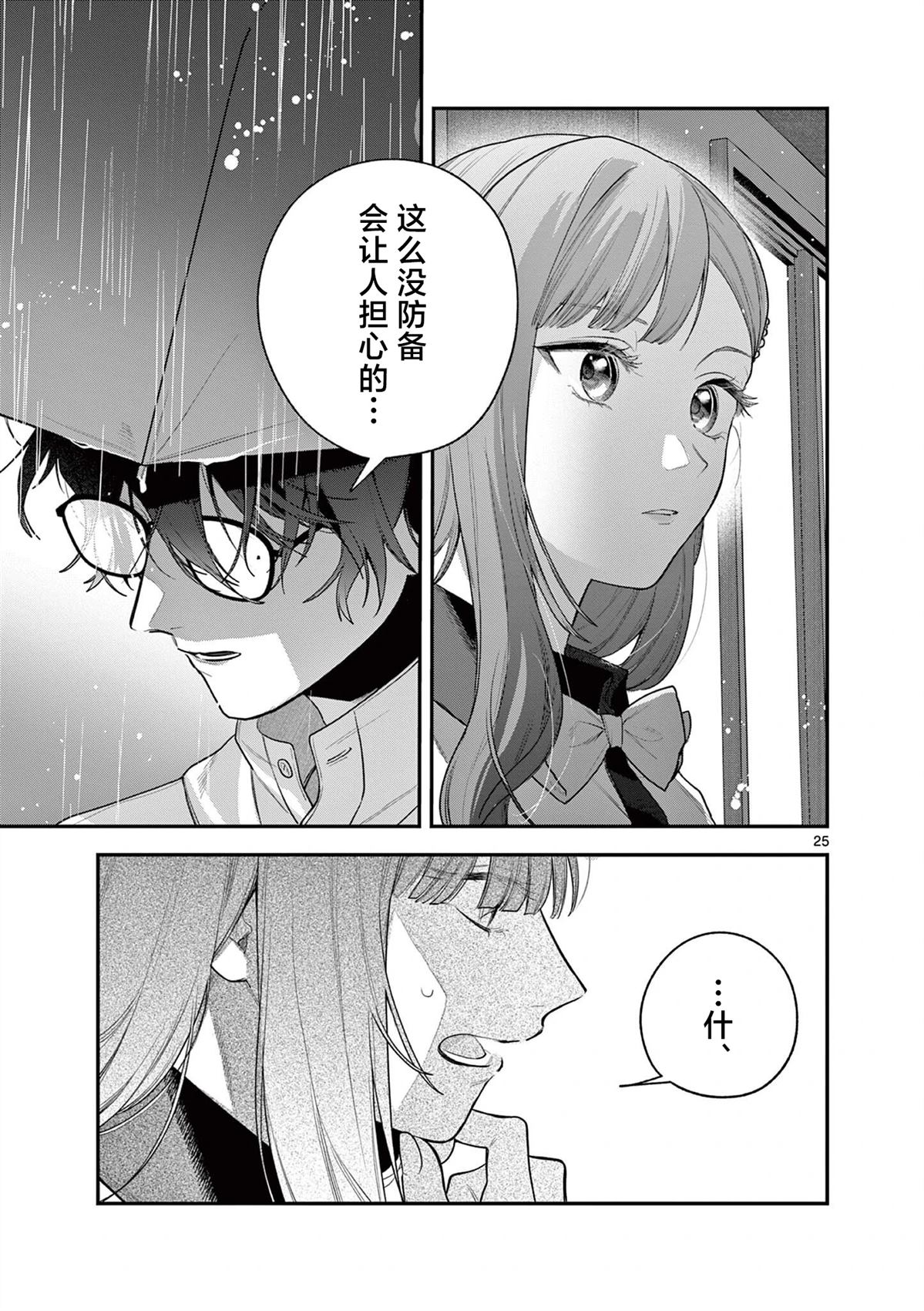 第7话25
