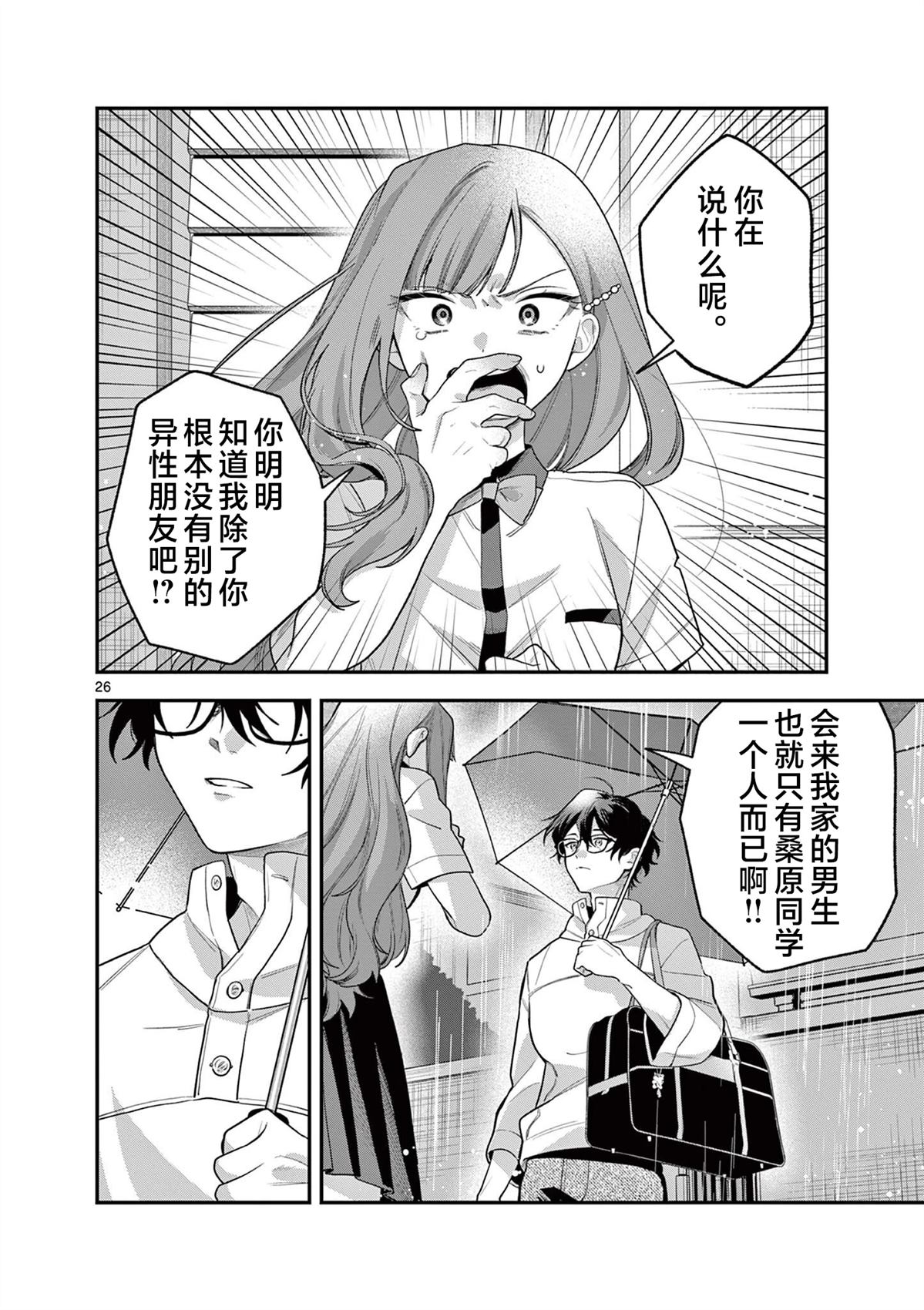 第7话26