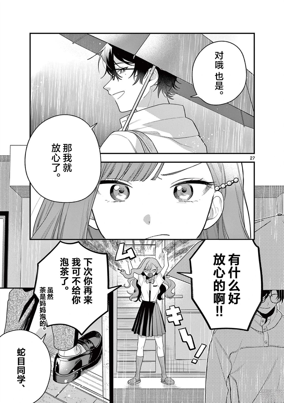 第7话27