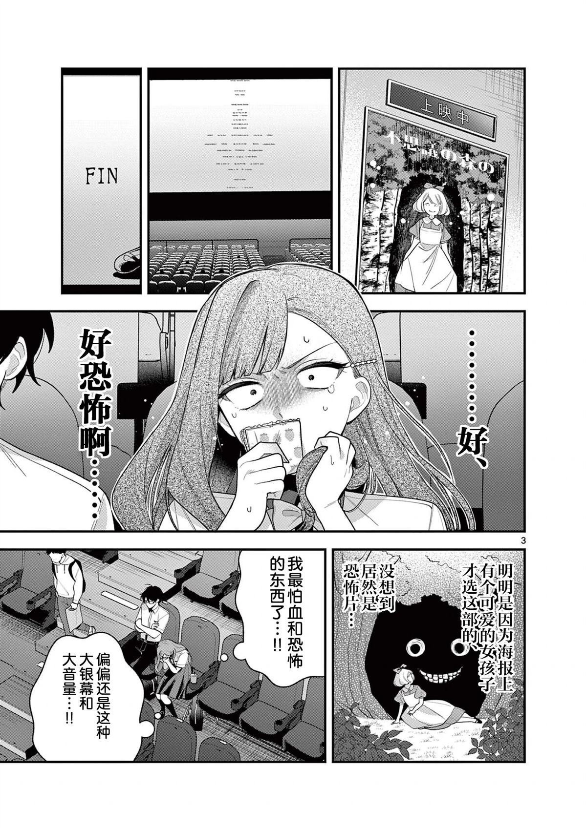 第7话3