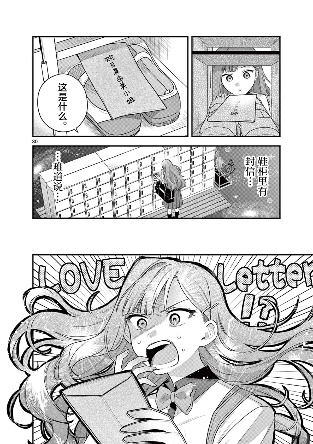 第7话30