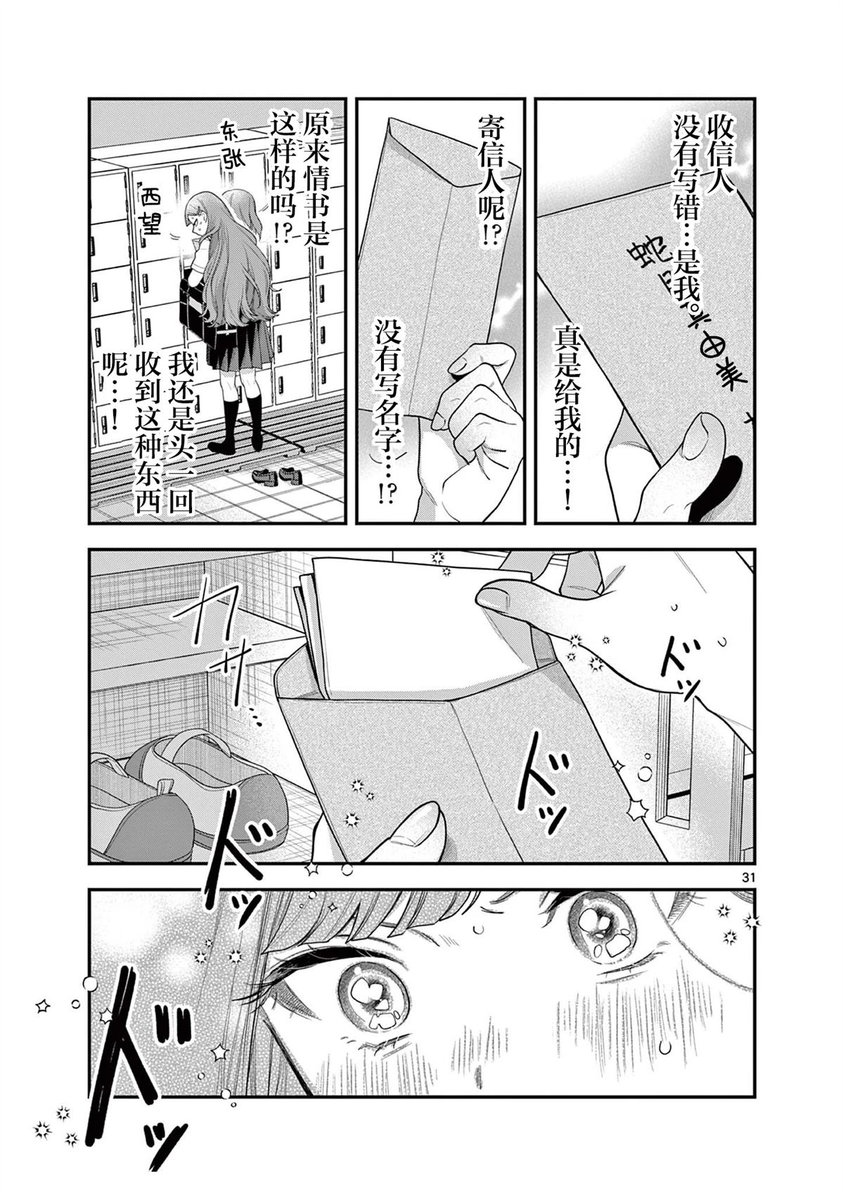 第7话31