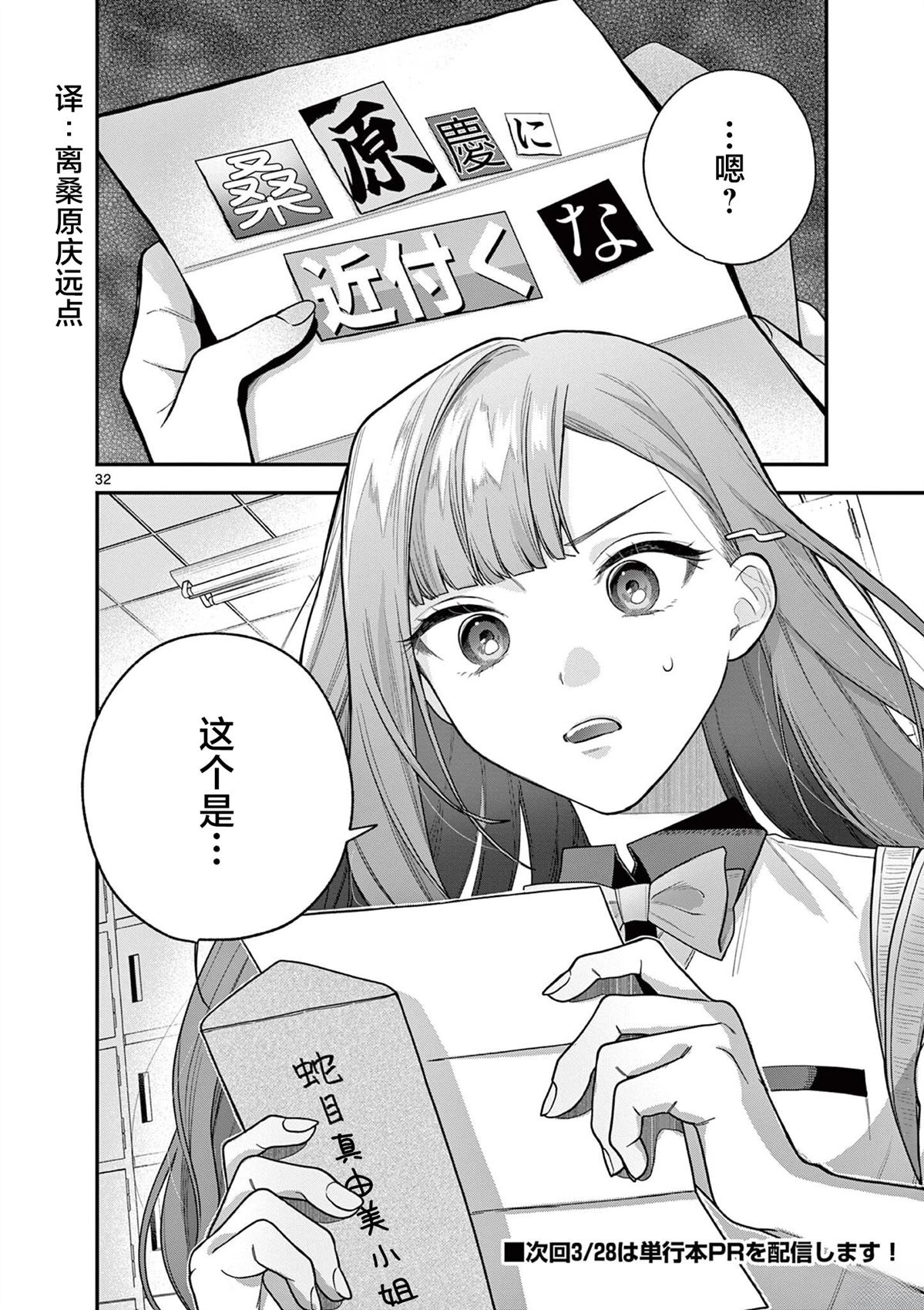 第7话32