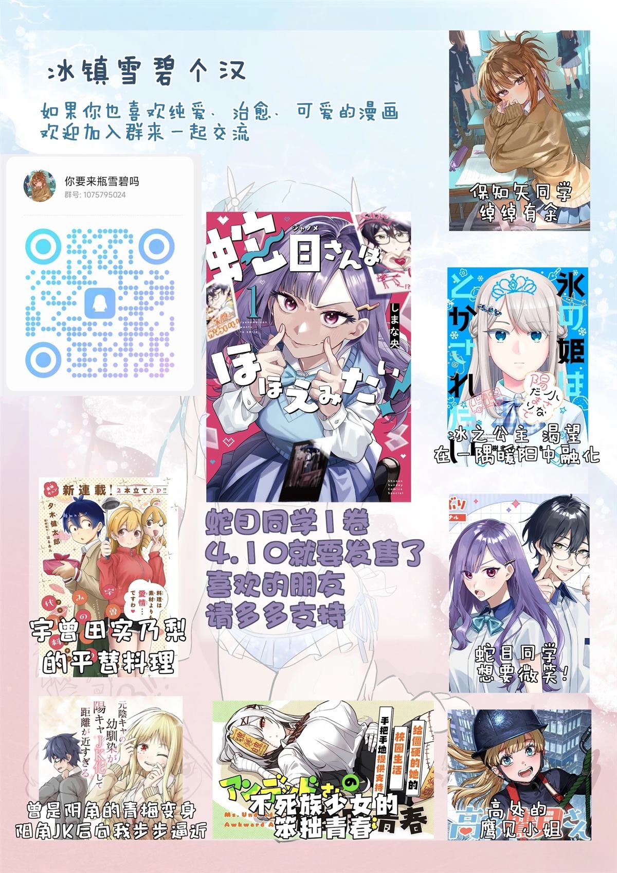 第7话33