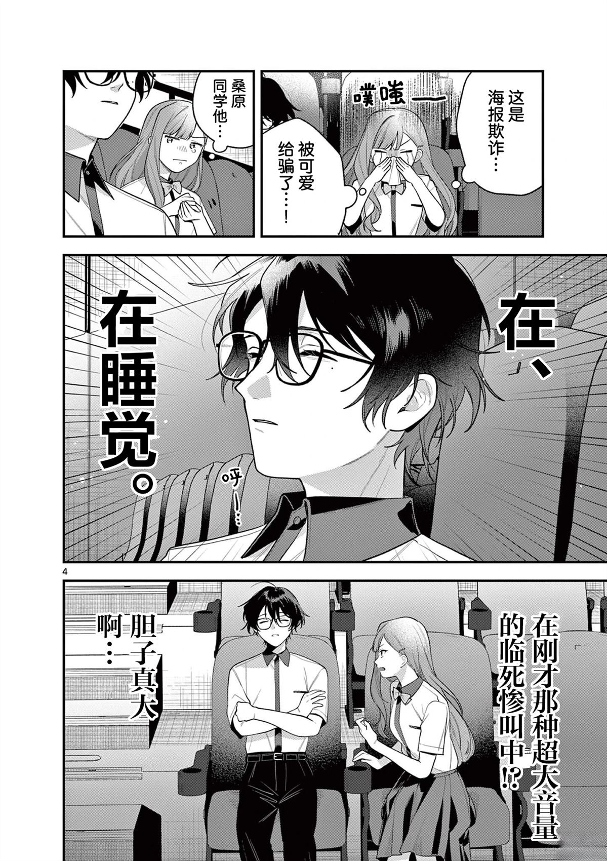 第7话4