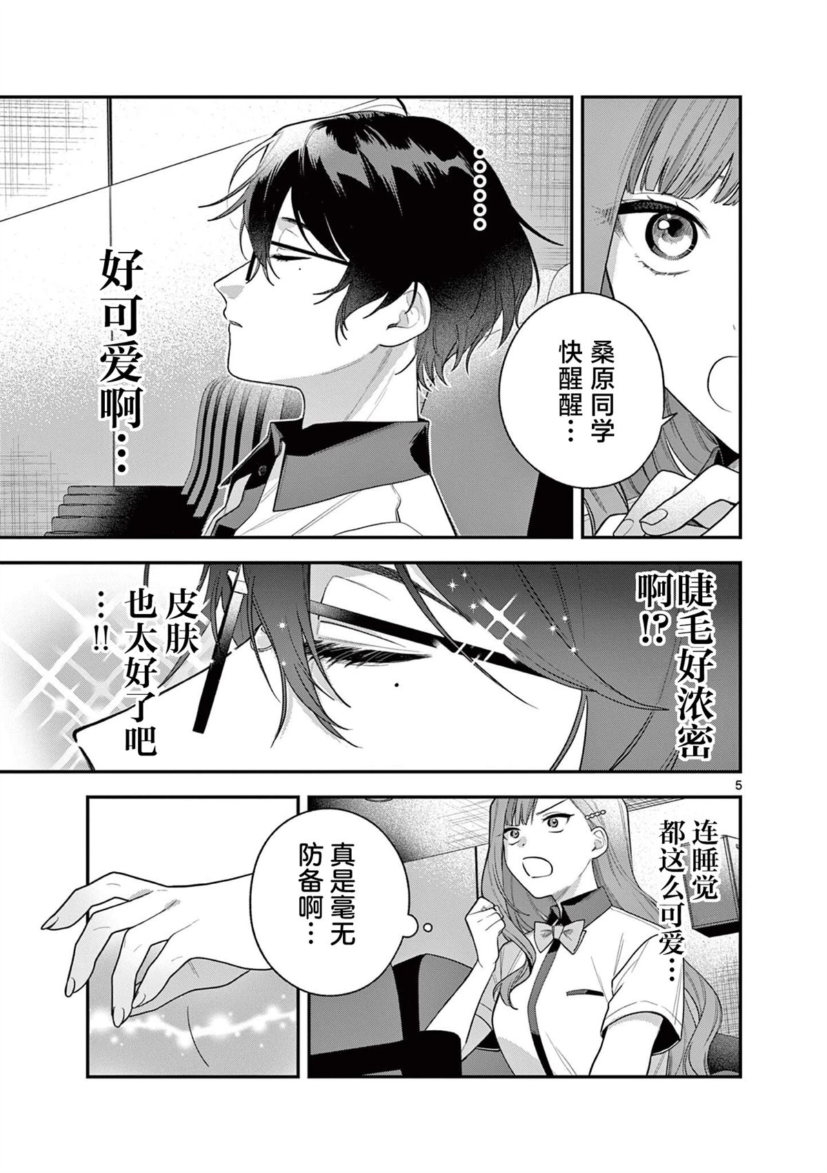 第7话5