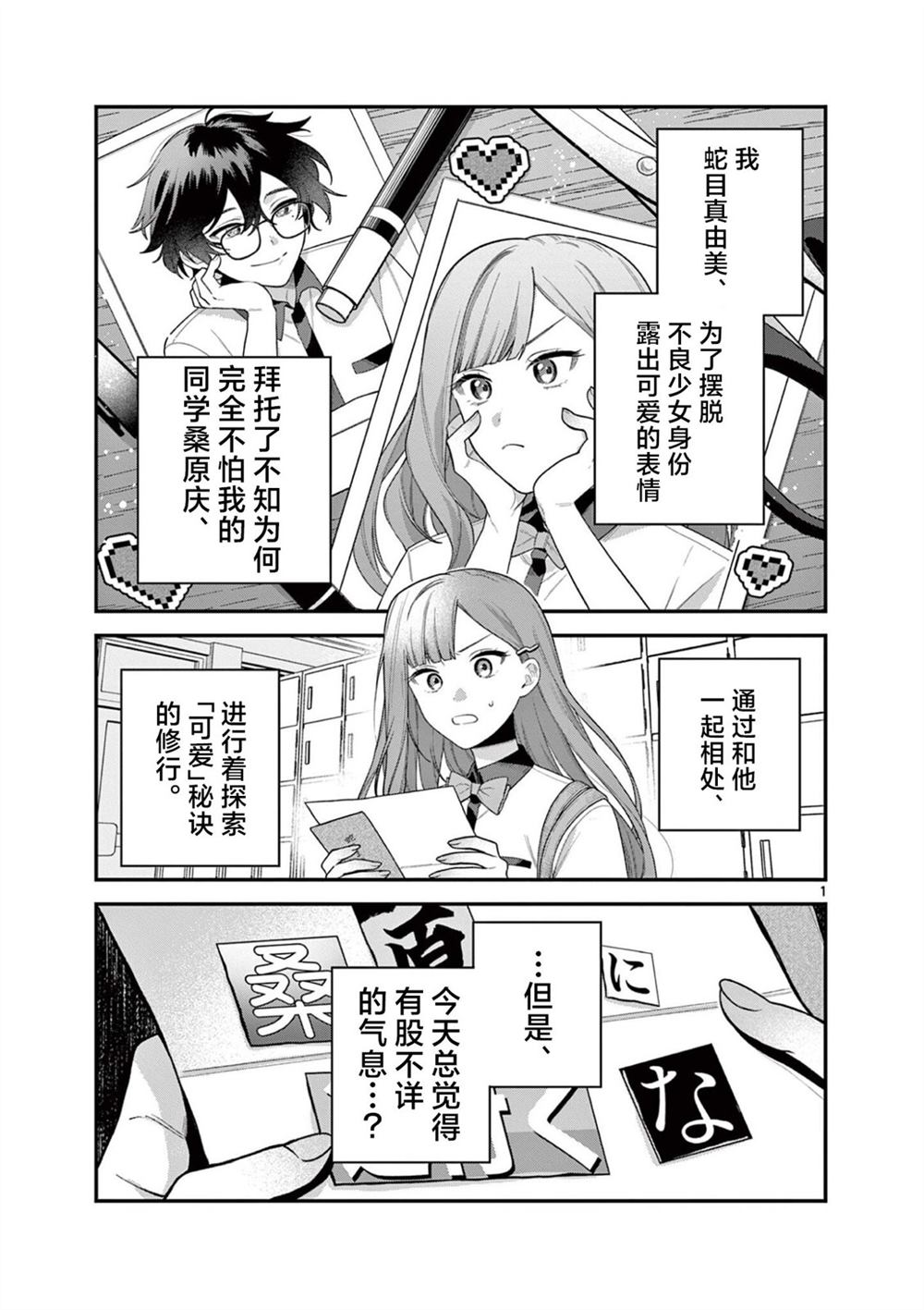 第8话0