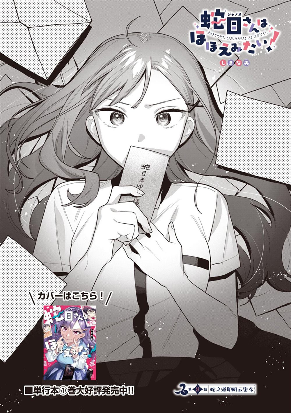 第8话1