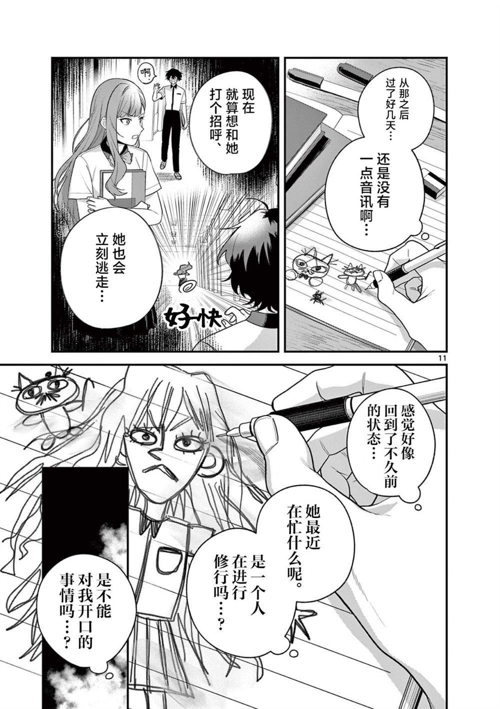 第8话10