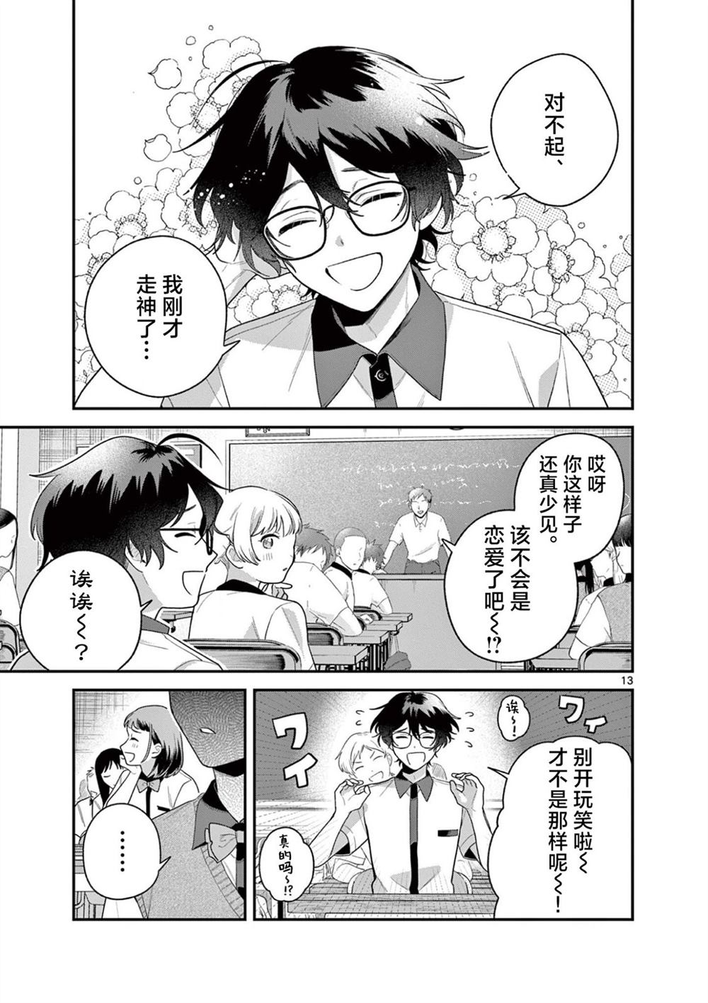 第8话12