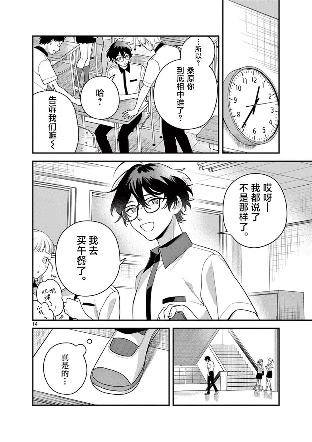 第8话13