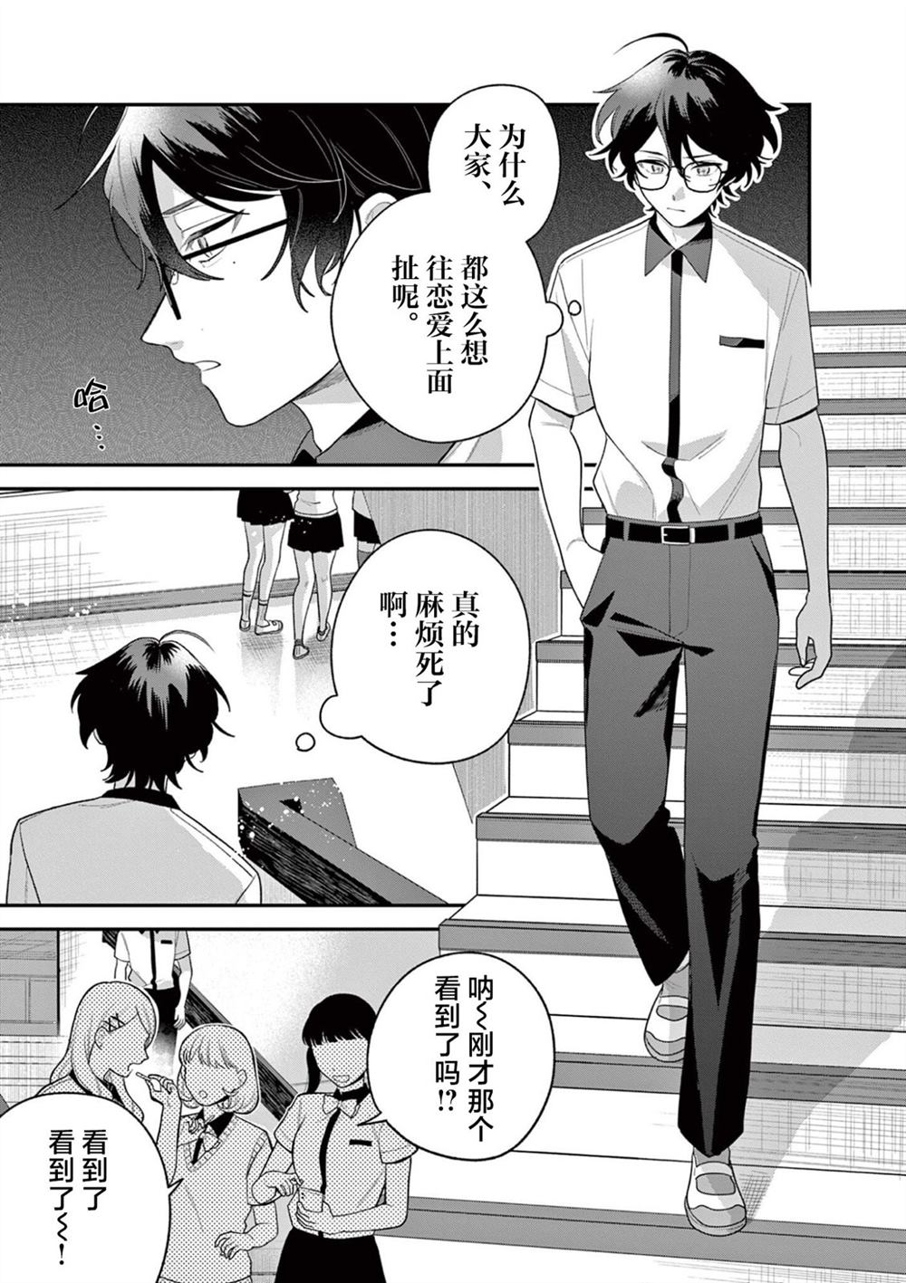 第8话14