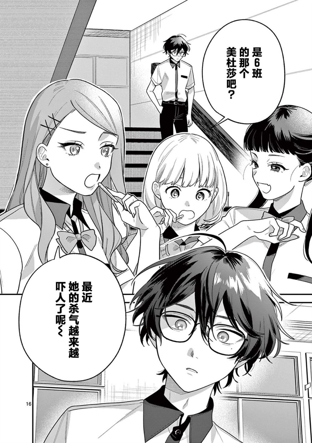 第8话15