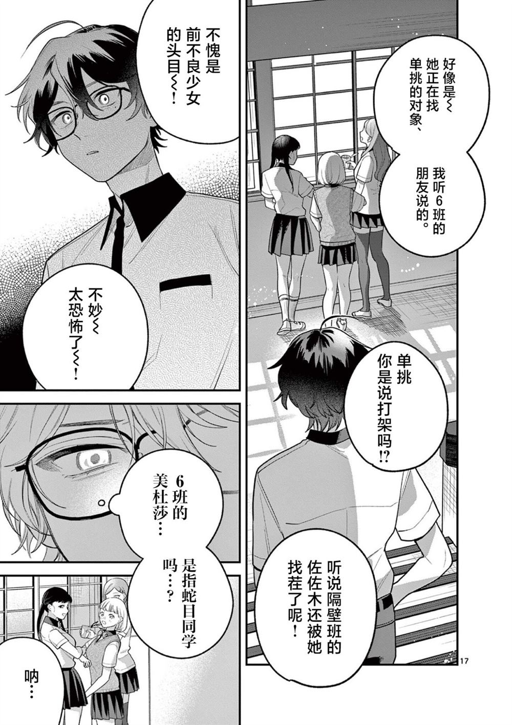 第8话16