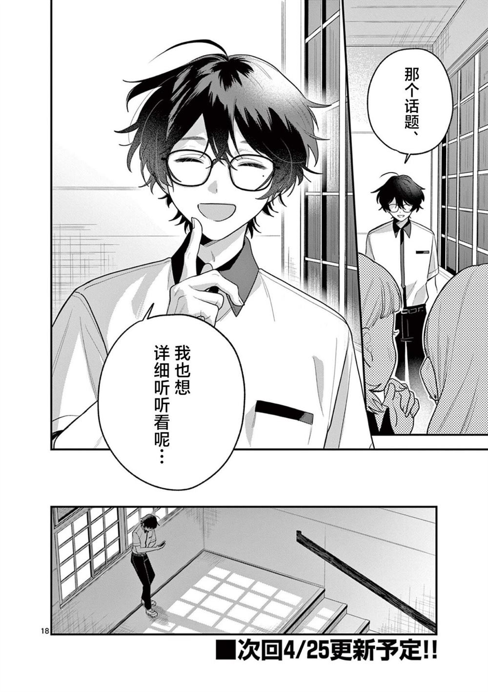 第8话17