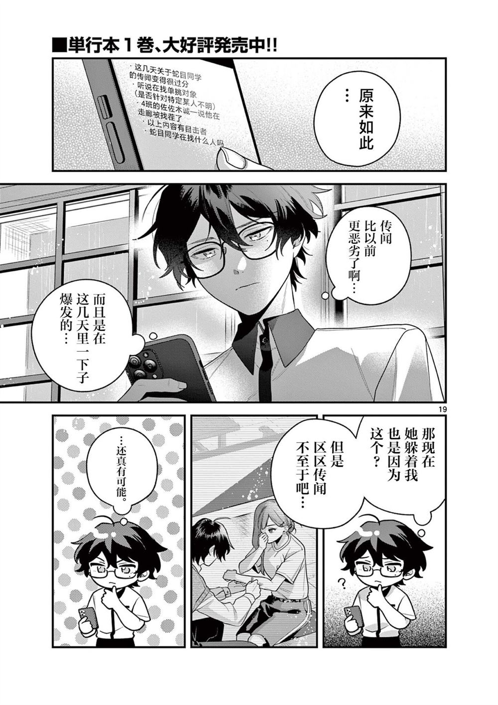 第8话18