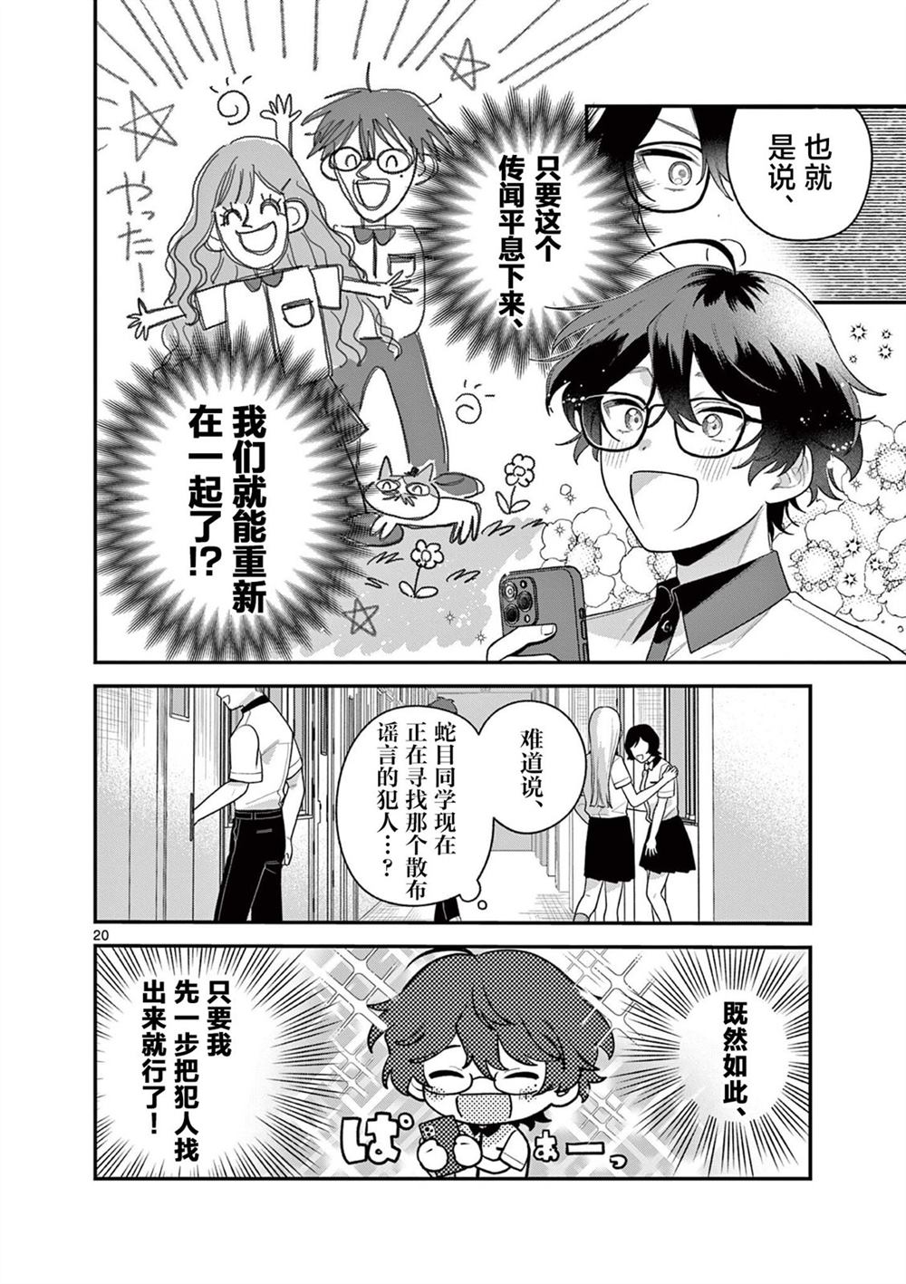 第8话19