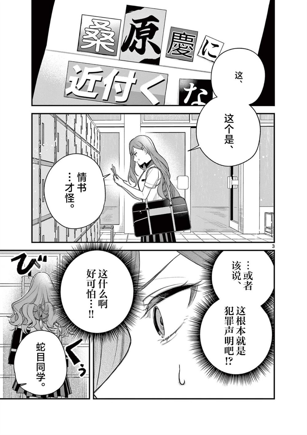 第8话2
