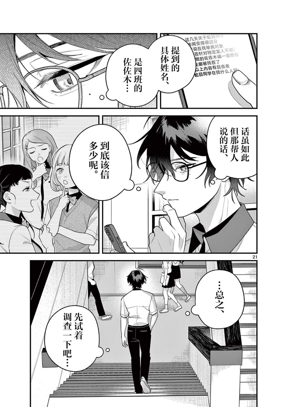 第8话20