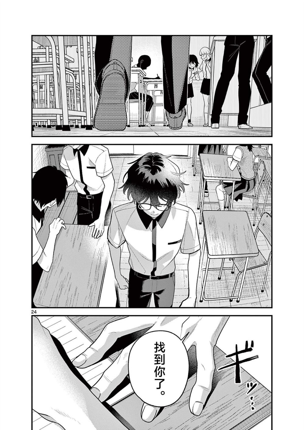 第8话23