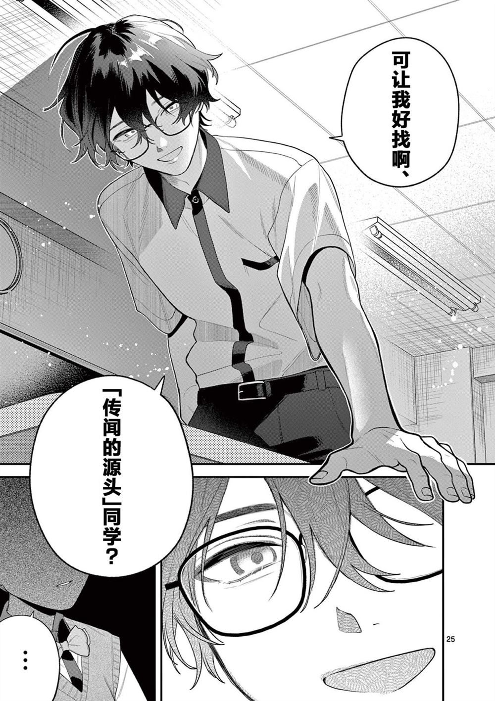 第8话24