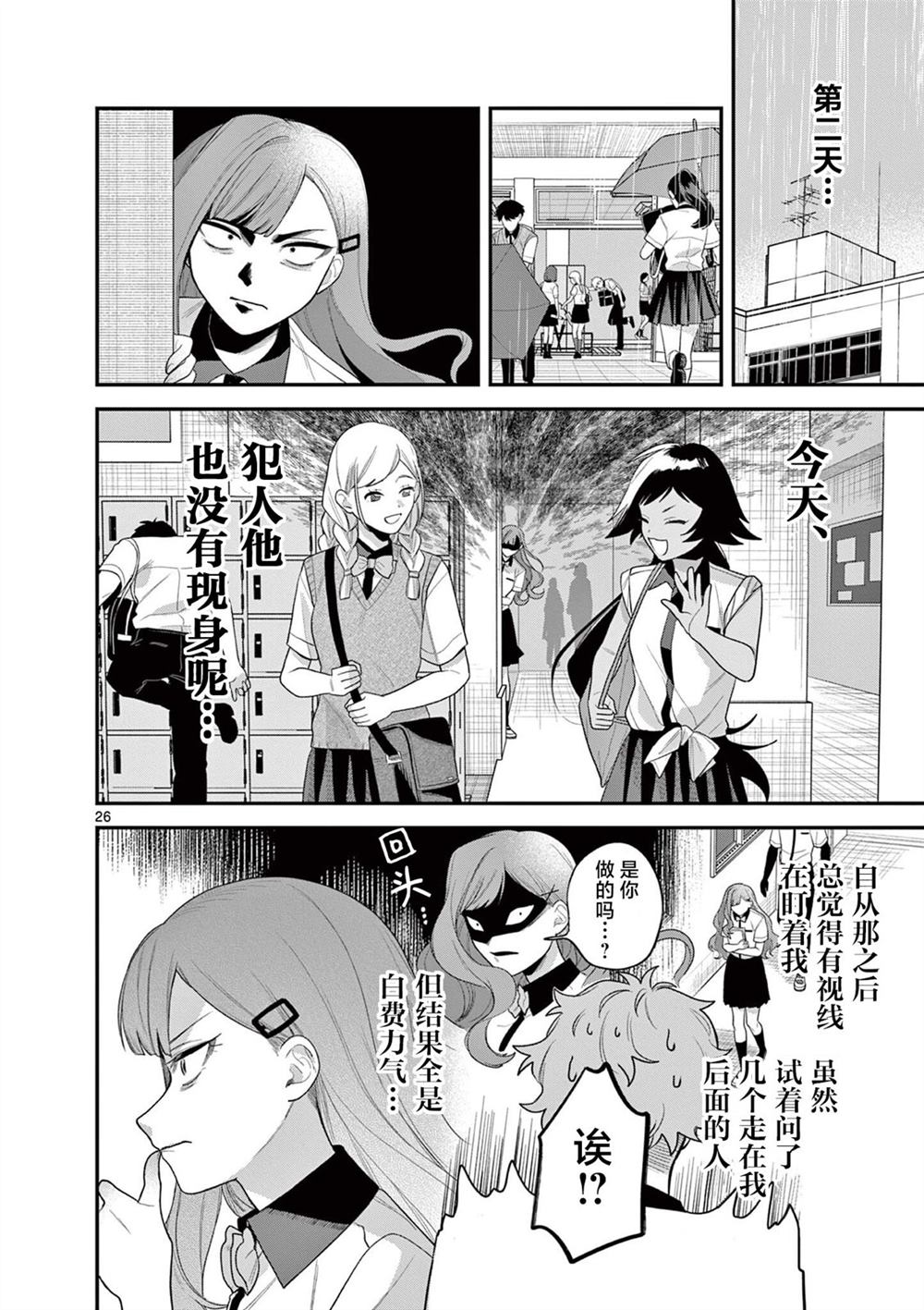 第8话25