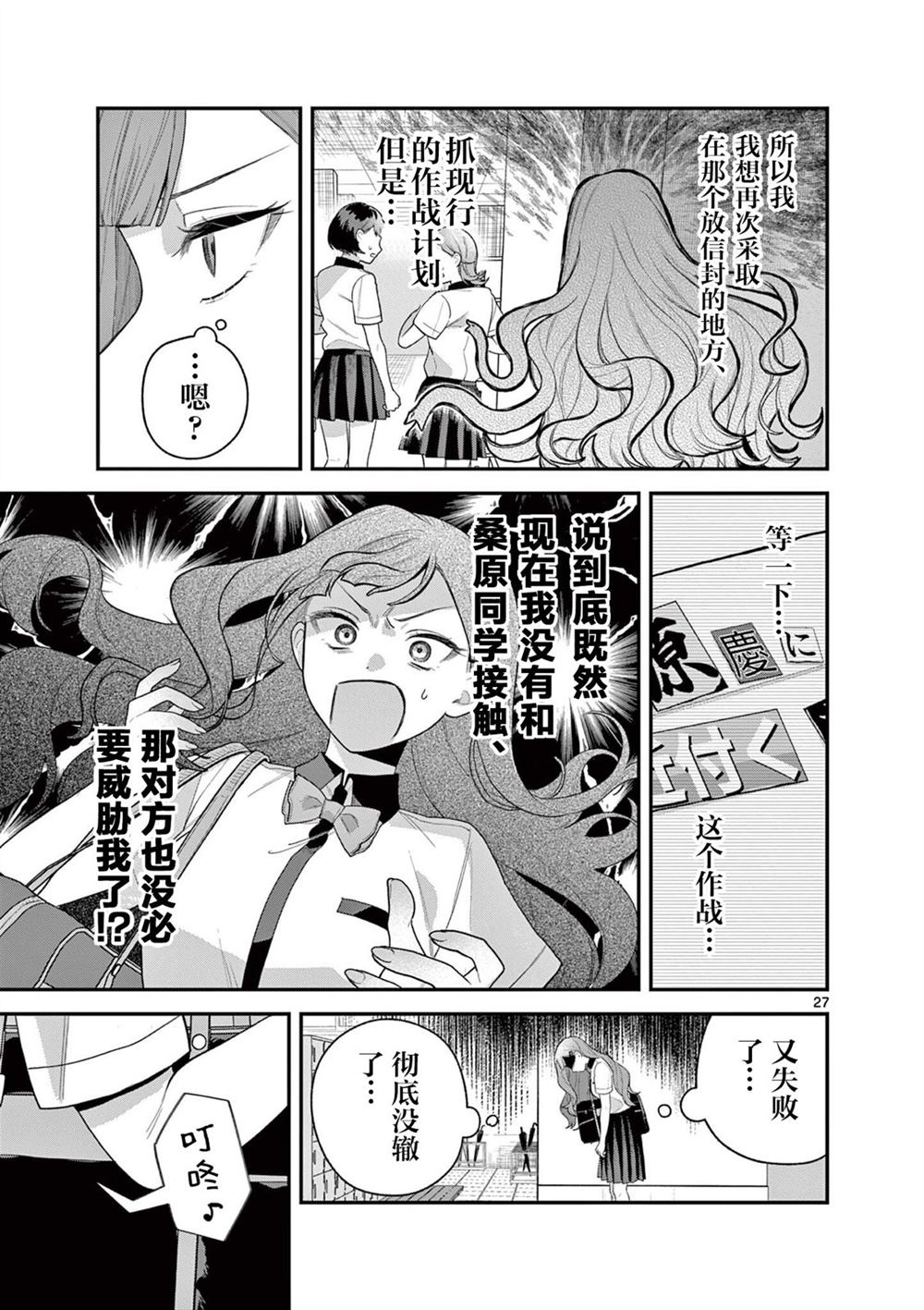 第8话26