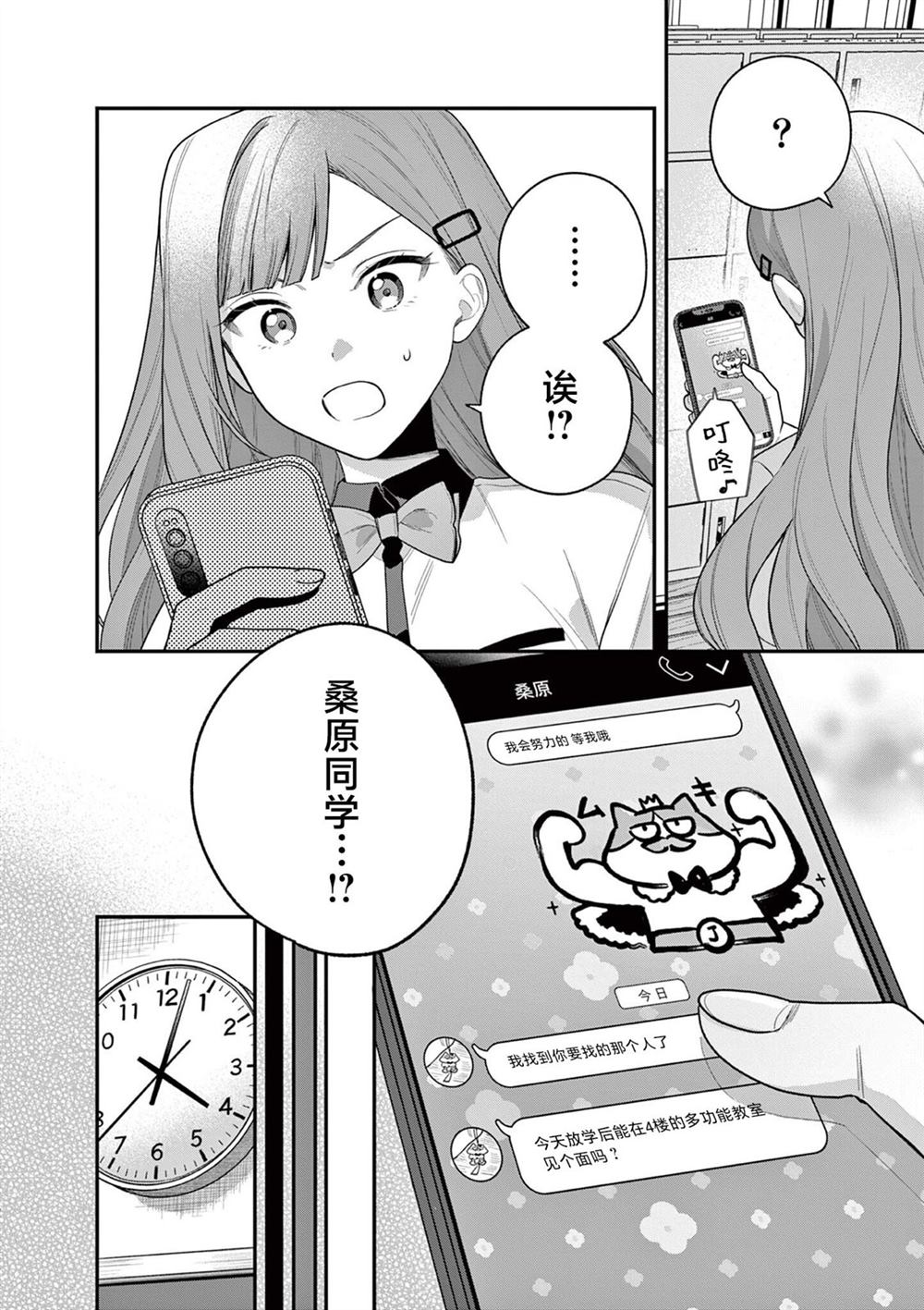第8话27