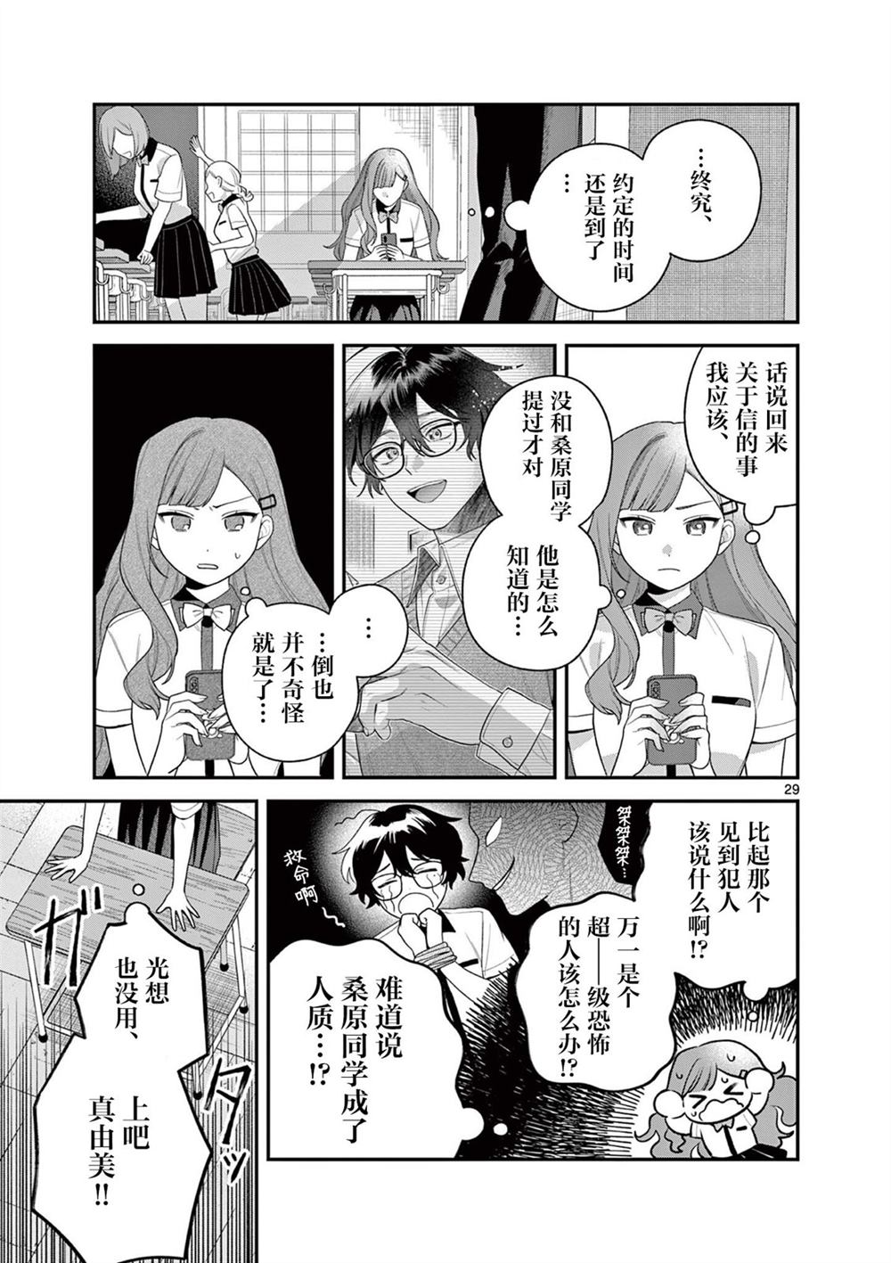 第8话28