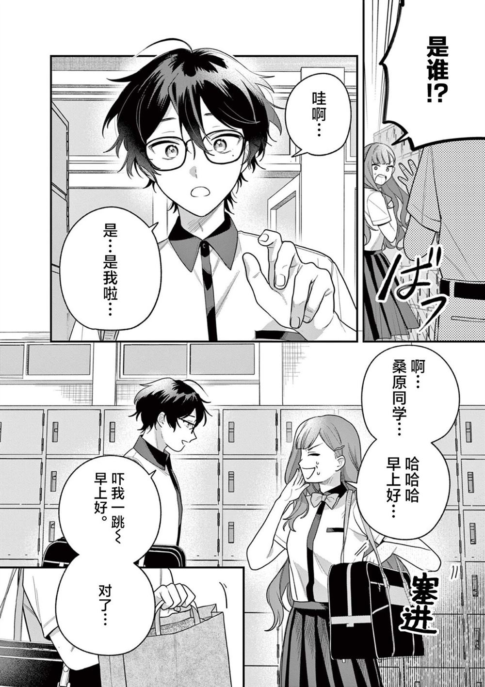 第8话3