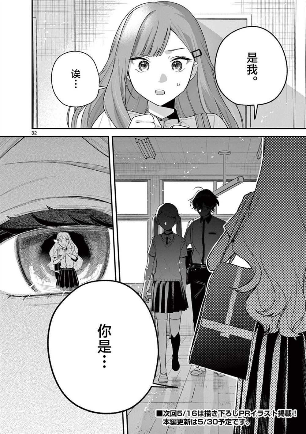 第8话31
