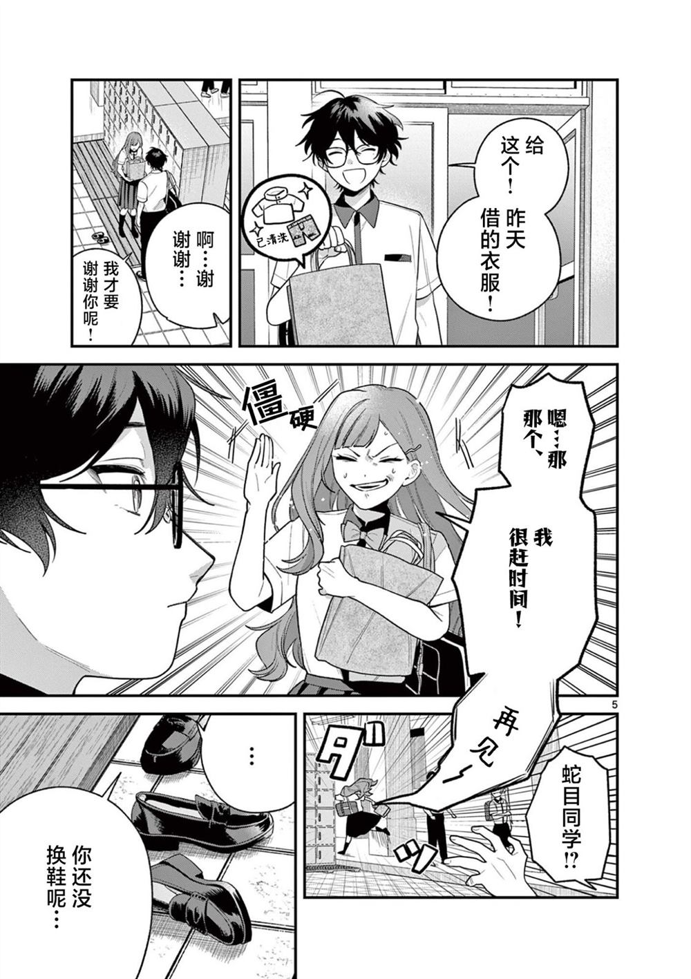 第8话4
