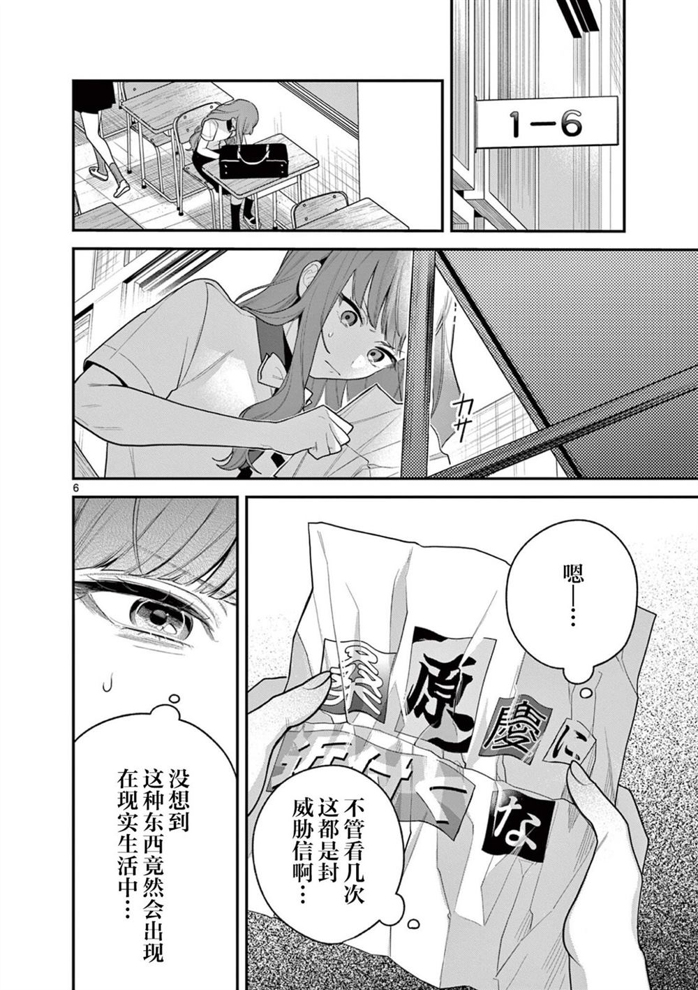 第8话5