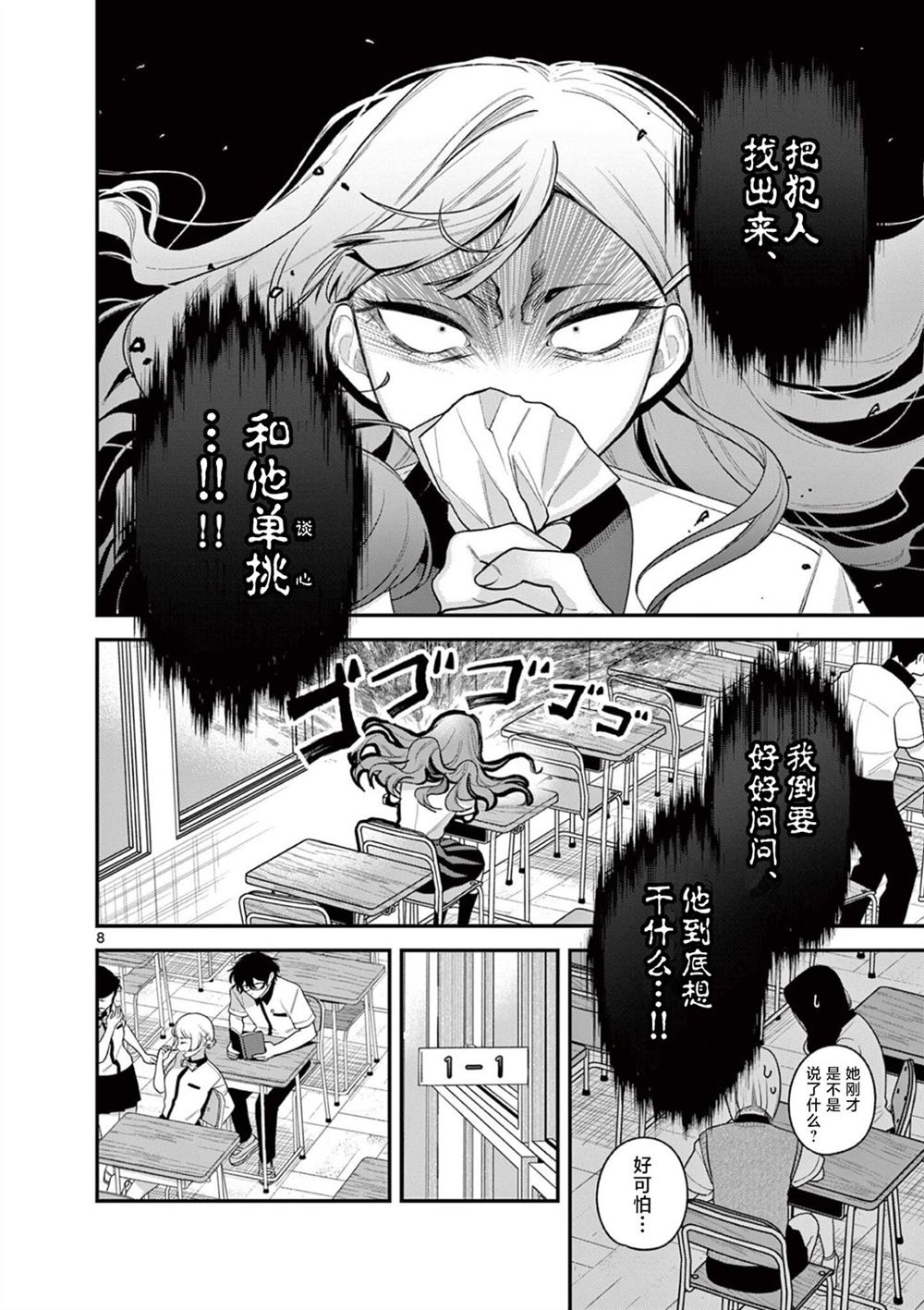 第8话7