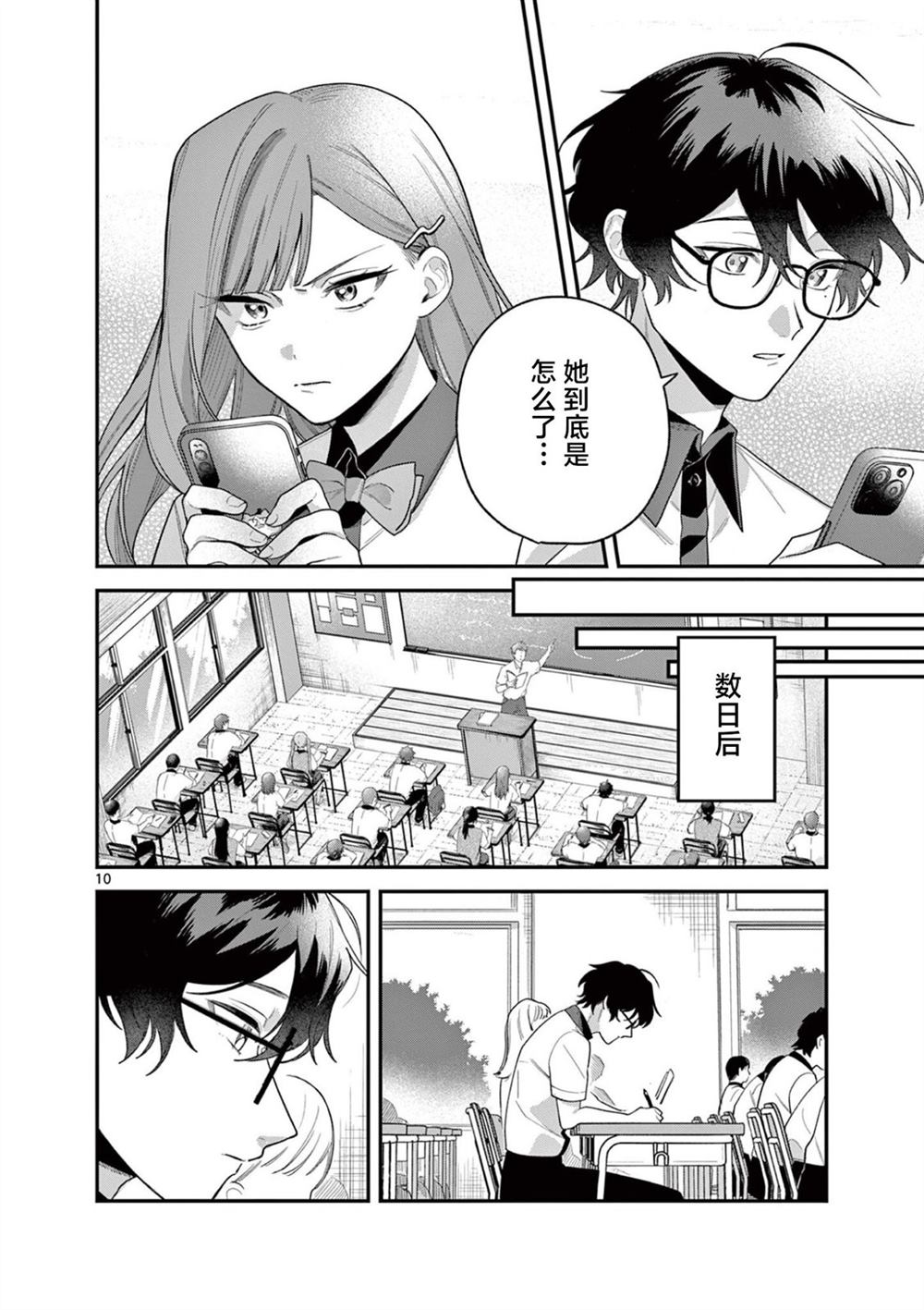 第8话9
