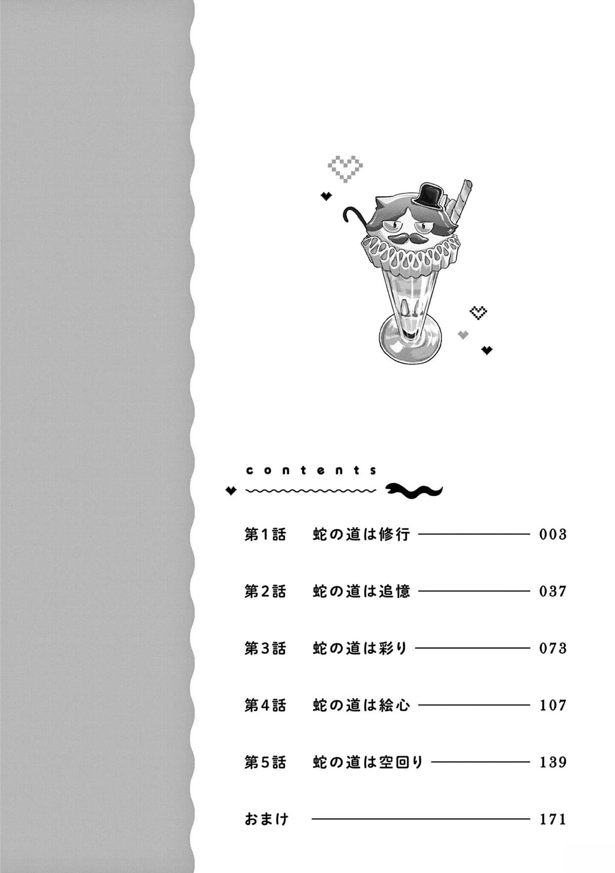 01卷附录3
