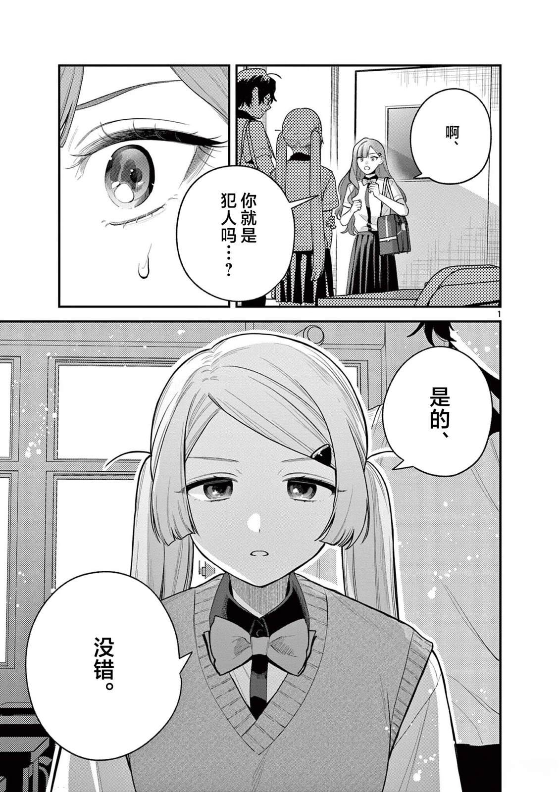 第9.1话0